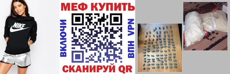 МЕФ мука Горбатов
