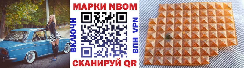 Купить где  Горбатов  Марки N-bome 1,8мг 